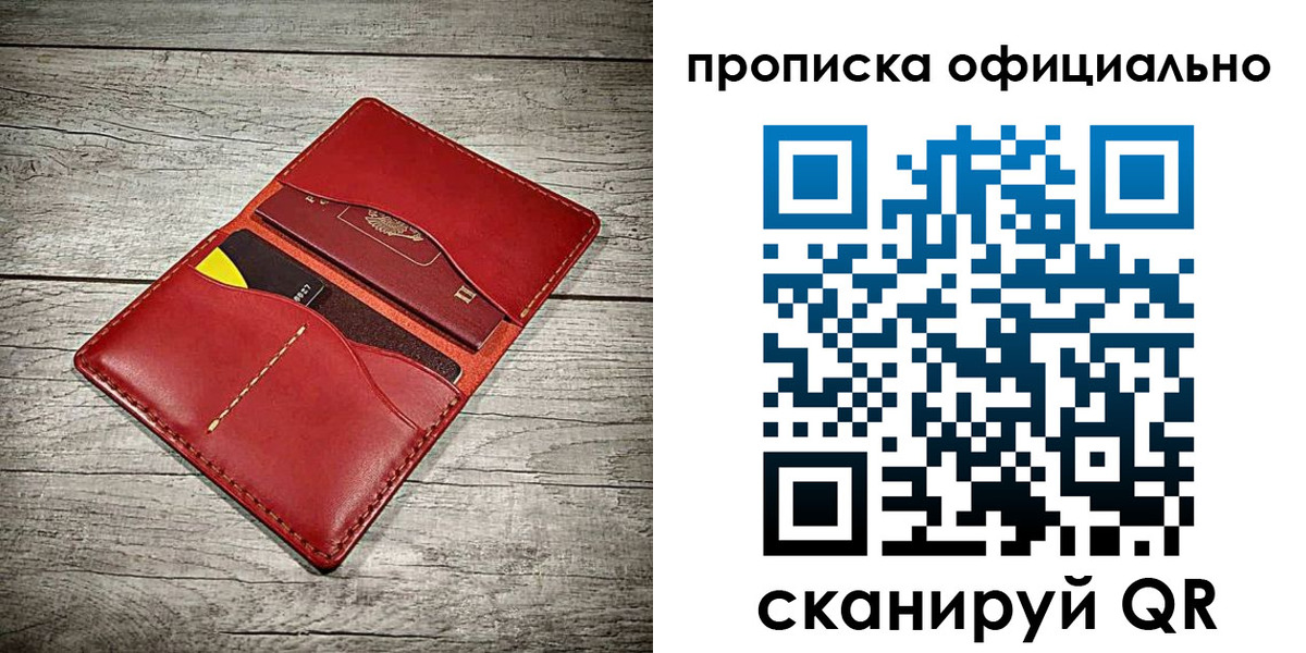временная регистрация недорого в Черняховске