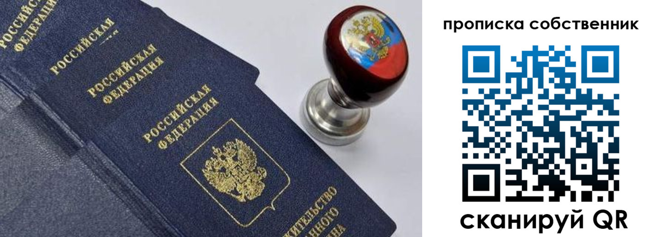 где прописаться в Черняховске