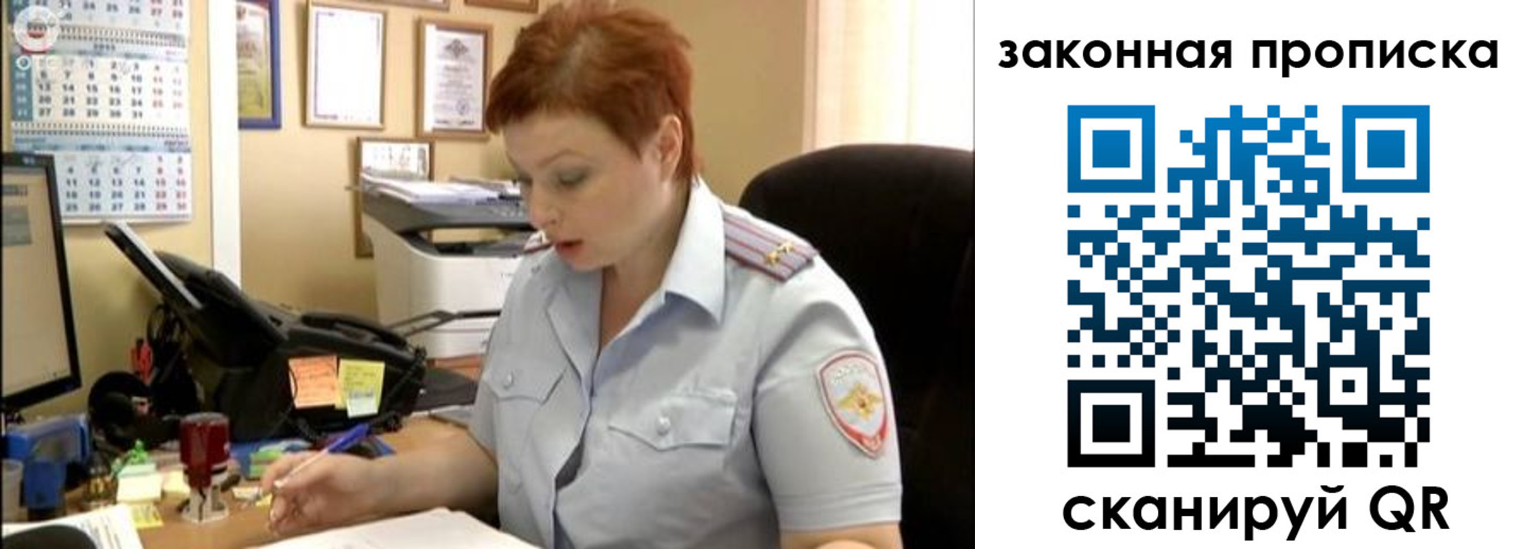 купить прописку в Черняховске
