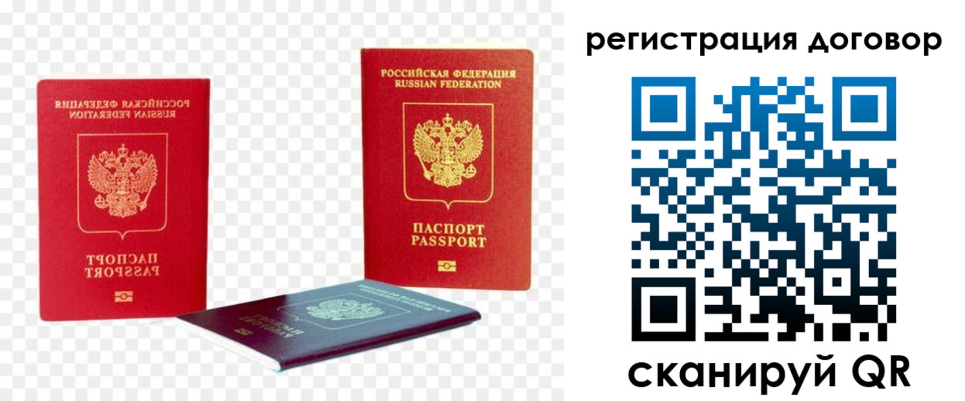 регистрация в Черняховске