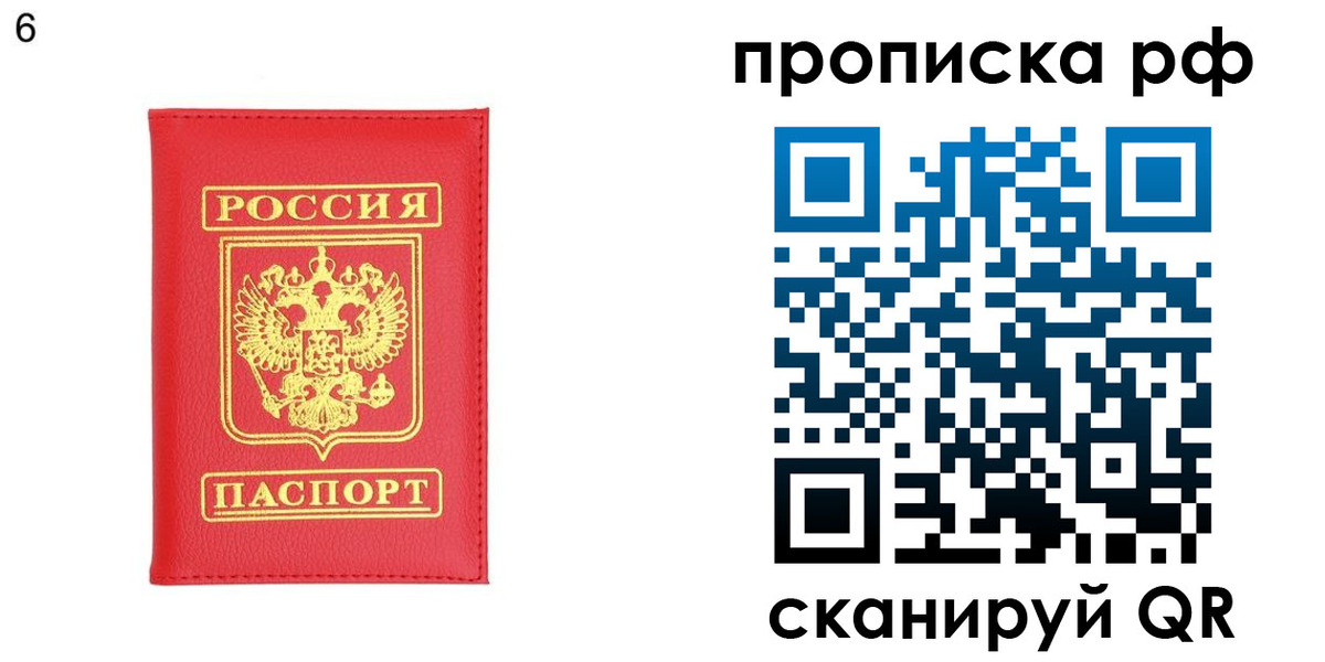 временная регистрация в Черняховске