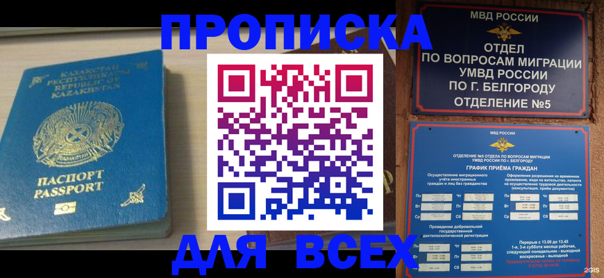 временная регистрация законно в Черняховске