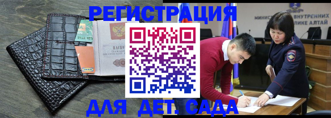 временная регистрация для школы в Черняховске